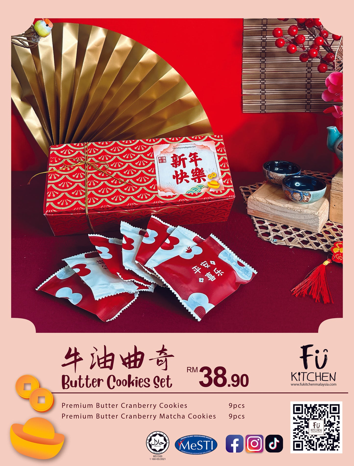 CNY Butter Cookies Gift Set -🍪🔥 Best-Selling Delight!