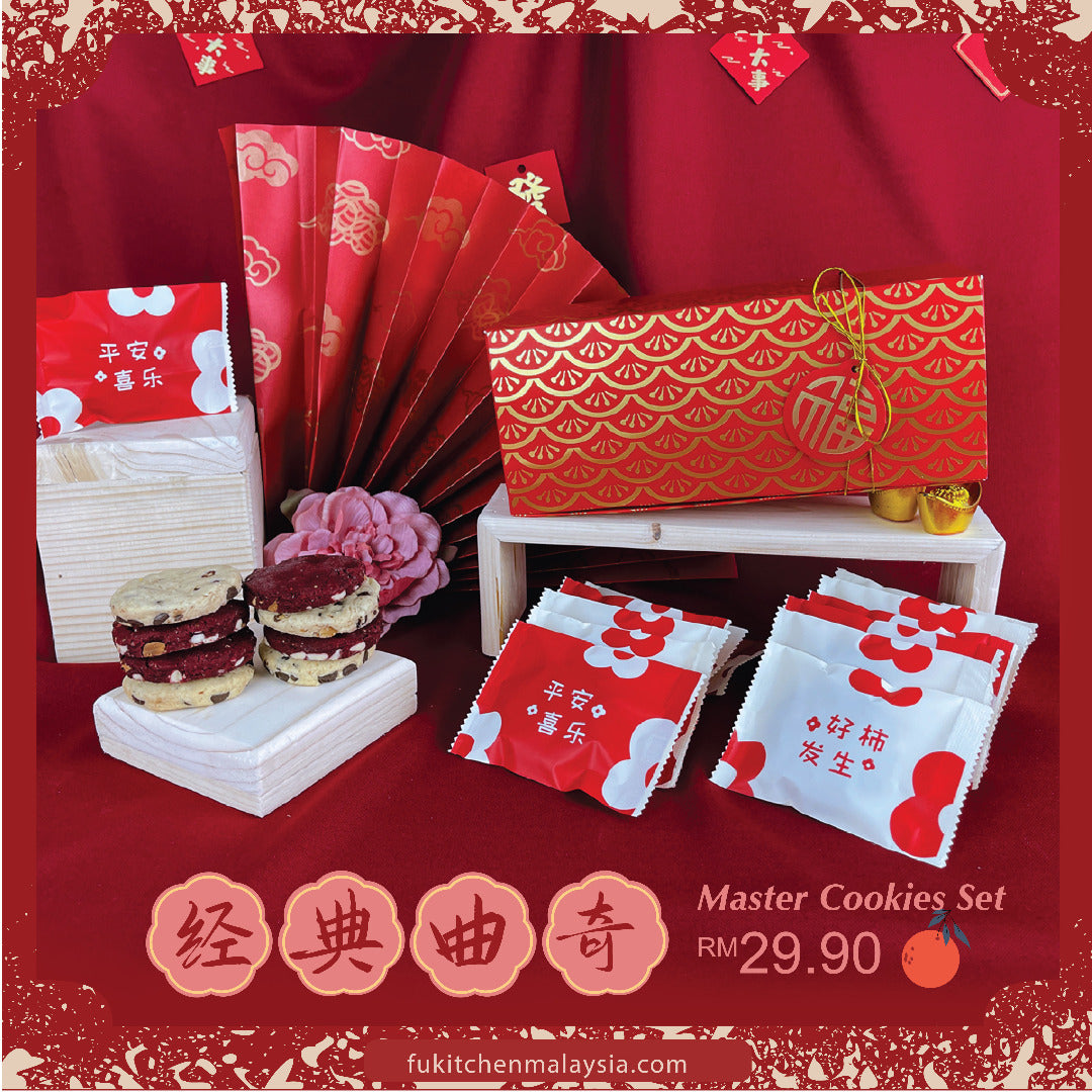 CNY Cookies Master Gift Set 🔥*Most Selling!