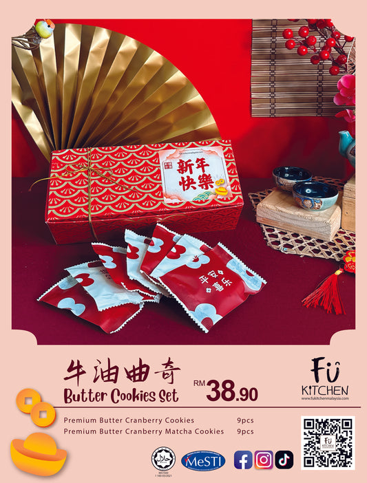 CNY Butter Cookies Gift Set -🍪🔥 Best-Selling Delight!