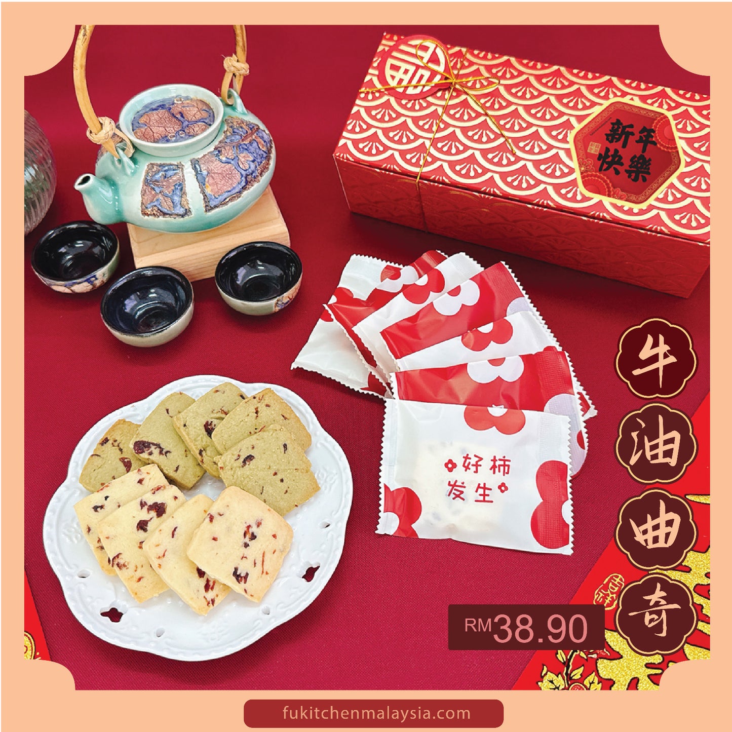 CNY Butter Cookies Gift Set -🔥 Best-Selling Delight!