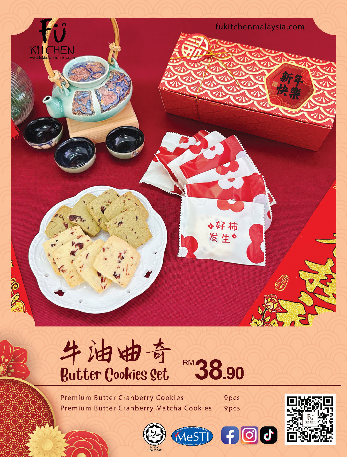 CNY Butter Cookies Gift Set -🔥 Best-Selling Delight!